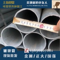 鍍鋅管?chē)?guó)強(qiáng) Q235B國(guó)標(biāo) 華歧 金州 消防管 燃?xì)夤?熱鍍鋅鋼管 批發(fā)