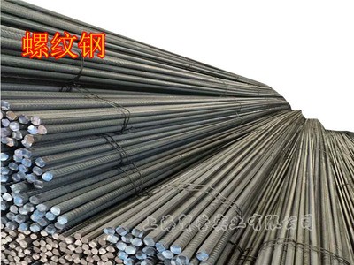 螺紋鋼 三級(jí) 抗震優(yōu)質(zhì)鋼 400E 新三洲 黃海聯(lián)鑫 廠家直銷