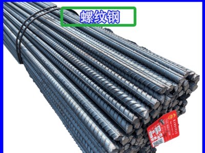 廠家直銷 唐鋼 鑫達(dá) 津西 HRB400E 12-32 熱軋 建筑工地用螺紋鋼