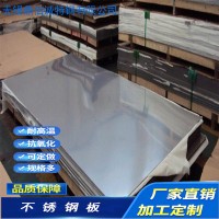 現(xiàn)貨供應(yīng) 201不銹鋼板 不銹鋼卷 可定尺開平 拉絲貼膜