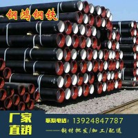 廠家直供 球墨鑄鐵管 排水球墨鑄鐵管 市政工程用 保質(zhì)保量