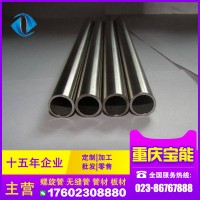 重慶成都市304不銹鋼圓管127x3.0現(xiàn)貨 273 325 114 108厚壁無縫管