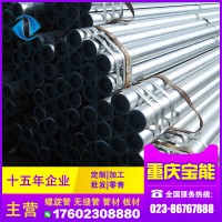 重慶貴陽20號無縫鋼管 國標(biāo)熱軋大口徑無縫鋼管 四川貴州現(xiàn)貨切割