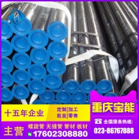 重慶現(xiàn)貨精密無縫管20號精拔無縫管內(nèi)外孔光亮薄厚壁無縫鋼管