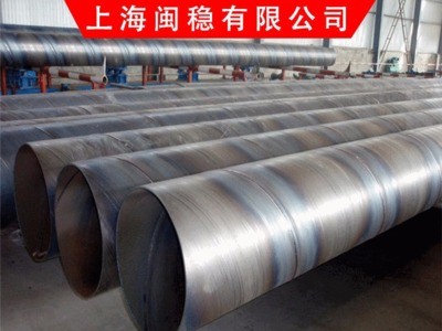 上海現(xiàn)貨供應(yīng)螺旋管 大口徑排污水供水焊接螺旋鋼管 可定制非標(biāo)
