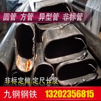 非標(biāo)異型定做 異形鋼管 鍍鋅平橢圓管 冷拔滾壓異型管 加工定制
