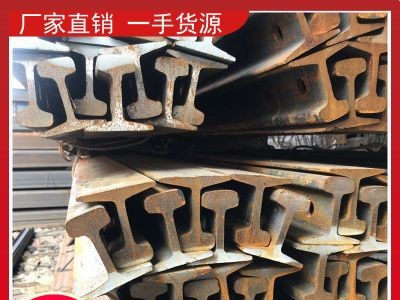 福建福州泉州寧德南平鋼材、鋼軌、輕軌道鋼批發(fā)-一站式服務