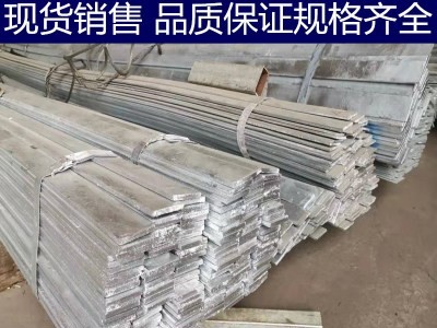 【蘇州鑫涅成】鍍鋅扁鋼25*4 30*3 40*4 50*5 60*8 100*8國標(biāo)零售