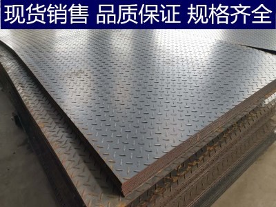 【蘇州鑫涅成】批發(fā)國標(biāo)花紋板3毫米 4毫米5毫米6毫米8毫米10毫米