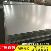 2205不銹鋼板冷熱軋定尺開平磨砂拉絲不銹鋼板來圖來樣定制加工