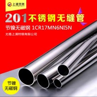 供應(yīng) 201不銹鋼無縫管 201不銹鋼管 1Cr17Mn6Ni5N工業(yè)圓管 規(guī)格全