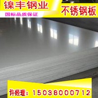 現(xiàn)貨304不銹鋼 廠家直銷1.2/1.5/2.0厚不銹鋼板拉絲磨砂板可批發(fā)
