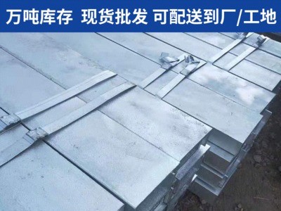 熱鍍鋅槽鋼現(xiàn)貨批發(fā) 幕墻掛件用熱浸鋅槽鋼 特殊鍍鋅層定做送到