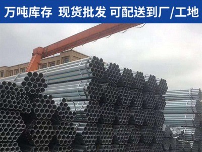 現(xiàn)貨供應 批發(fā)鍍鋅無縫管 專用通風管道 鍍鋅壓力管道 全國配送