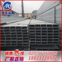 寶山區(qū) 現(xiàn)貨供應(yīng)熱鍍鋅方矩管 國(guó)家自貿(mào)區(qū)鍍鋅方管 出口銷(xiāo)售
