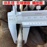 內(nèi)孔外徑6 7 8 9 10 12 14 16 18 20 22 24 25毫米細(xì)鐵管無(wú)縫鋼管