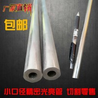 45#內(nèi)孔外徑4 5 6 7 8 11 13 15 16 17 19 21 23mm精密管無(wú)縫鋼管