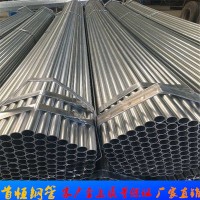 江蘇鍍鋅管廠家 生產(chǎn)銷售各種小口徑鍍鋅圓管 家具用方矩管