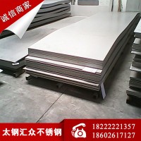 廠家直銷201 316l不銹鋼板 304不銹鋼中厚板 不銹鋼板（卷）批發(fā)