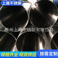 溫州廠家供應(yīng) 304不銹鋼管 衛(wèi)生級不銹鋼管 精密不銹鋼無縫管