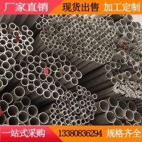 廣州廠家直銷304不銹鋼圓管304 316無縫鋼管 不銹鋼厚壁管 工業(yè)管