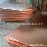 廠家直銷(xiāo)電焊機(jī)用C18200鉻鋯銅C18120鉻鋯銅超耐磨C18200鉻鋯銅板