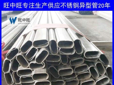 廠家直銷304不銹鋼焊管 不銹鋼焊管現(xiàn)貨 304不銹鋼異型管