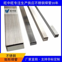 廠家現(xiàn)貨不銹鋼焊管 大口徑50*100不銹鋼矩形管扁管配噴砂保護膜