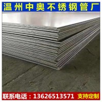 太鋼不銹 寶鋼 現(xiàn)貨 316L不銹鋼板 板價格 可加工定制 可拉絲