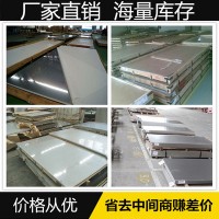太鋼304不銹鋼板 厚1.5mm 201 316 不銹鋼卷板 規(guī)格齊全 定制加工