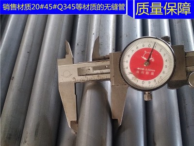 現(xiàn)貨切割精密無縫管 Q235 20#45#Q345等材質(zhì)的厚壁薄壁精密無縫管