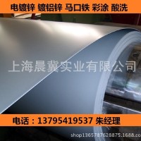寶鋼正品電鍍鋅 SECCN5 環(huán)保耐指紋電鍍鋅卷/板 樣品免費(fèi)領(lǐng)取鋼材