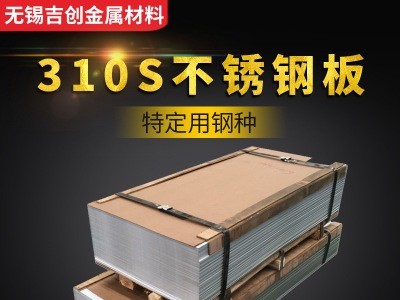 廠家生產(chǎn)定制317L 310S不銹鋼板 精磨鏡面用304不銹鋼板制品
