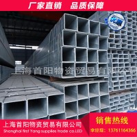 廠家直銷鍍鋅方管 上海高質(zhì)量冷拔方管 熱鍍鋅管齊全多種規(guī)格