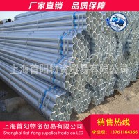 廠家供應(yīng) 鍍鋅鋼管 Q235A 焊管 大口徑焊接鋼管 架子管
