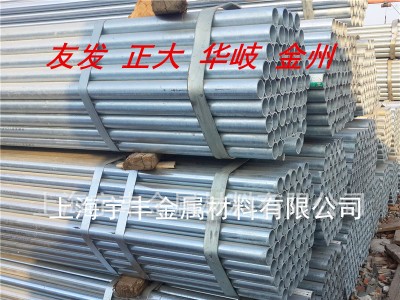 金洲 友發(fā) 鍍鋅鋼管 鍍鋅管 鍍鋅線管 6分大棚鍍鋅管