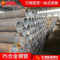 現(xiàn)貨P5厚壁鋼管價(jià)格耐高溫P5合金管規(guī)格表1Cr5Mo合金無(wú)縫鋼管廠