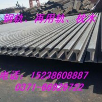 鄭州茂杰公司在售：各種規(guī)格道軌、需要的聯(lián)系：15238608887