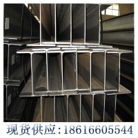 萊鋼正品國(guó)標(biāo)Q235B H型鋼300*300*10*15型材規(guī)格齊全 量大價(jià)優(yōu)