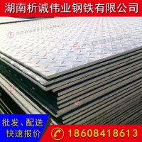 廠家直銷現(xiàn)貨供應(yīng) 花紋鋼板 鋼平臺(tái)樓梯板厚度1.5-10mm 支持定制