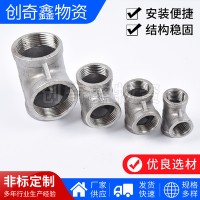 304不銹鋼異徑三通內(nèi)牙螺紋管件消防水暖燃氣內(nèi)絲316變徑三通絲扣
