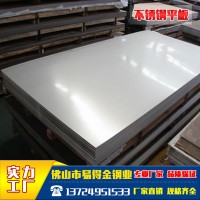 439 443 超純不銹鋼卷板分條料平板大量現(xiàn)貨供應(yīng)太鋼張浦廠家直銷