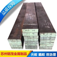 廠(chǎng)家現(xiàn)貨4CR13模具鋼板材 4cr5mosiv1耐磨可零切模具鋼 規(guī)格齊全
