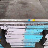 現(xiàn)貨供應(yīng) 4Cr13熱軋板料 長(zhǎng)城特鋼供應(yīng)作用于塑膠模具上軸承閥門(mén)