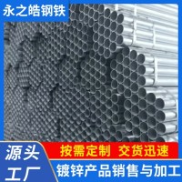 【鍍鋅管】鍍鋅無(wú)縫鋼管現(xiàn)貨 消防管道內(nèi)外壁鍍鋅管廠家直銷