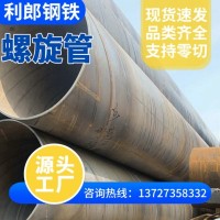 廣東現(xiàn)貨銷售三油兩布防腐螺旋鋼管 內(nèi)環(huán)氧樹脂IPN8710防腐鋼管