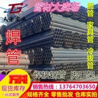 現(xiàn)貨供應(yīng)焊管薄壁鋼管規(guī)格齊全物美價廉主要送貨上海江蘇浙江江西