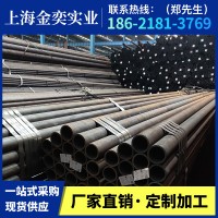 廠家現(xiàn)貨批發(fā) 無(wú)縫鋼管 規(guī)格齊全 無(wú)縫管 一站式采購(gòu) 全國(guó)可配送