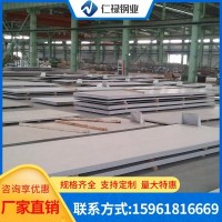 316L不銹鋼熱軋板 321不銹鋼熱軋板 廠家直銷 可定尺 可零切
