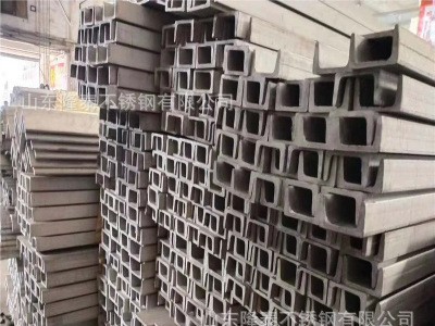304不銹鋼槽鋼 熱軋酸白一體成型槽鋼 不銹鋼工字鋼 廠家現(xiàn)貨